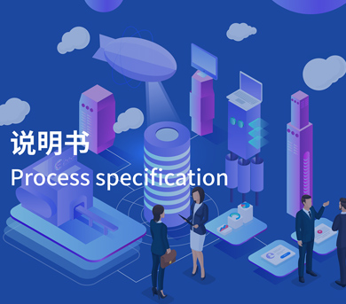 說(shuō)明書(shū)