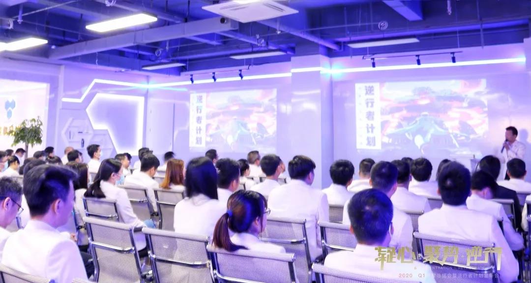 凝心•聚勢(shì)•逆行丨佳帆科技2020年Q1季度總結(jié)會(huì)暨逆行者計(jì)劃宣導(dǎo)會(huì)圓滿舉行