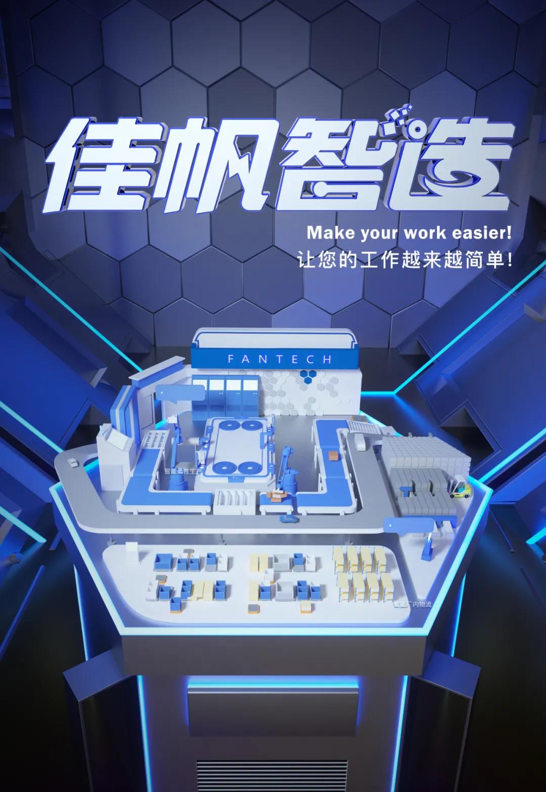 加強深化交流，攜手共促發(fā)展——屈臣氏集團(tuán)高管蒞臨佳帆科技考察交流